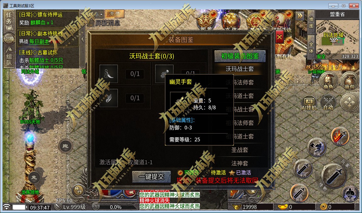 图片[7]-[996三端]十年铭文三职业传奇服务端-996引擎三端手游-带假人-宝石镶嵌-圣灵尊者-锁妖塔-战神引擎_传奇手游版本_战神引擎服务端