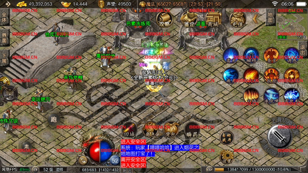 [战神引擎]御龍元素◆复古180极品元素版本◆火龙终极-战神引擎_传奇手游版本_战神引擎服务端