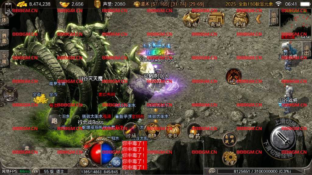 图片[4]-[战神引擎]御龍元素◆复古180极品元素版本◆火龙终极-战神引擎_传奇手游版本_战神引擎服务端