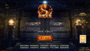 1.80傲世火龙四大陆冰心敦煌版[买插件]-战神引擎_传奇手游版本_战神引擎服务端