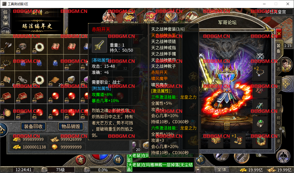 图片[29]-双喜1.80复古战神小极品+6特色三职业端-带光柱-自动回收-自动拾取_996三端引擎-战神引擎_传奇手游版本_战神引擎服务端