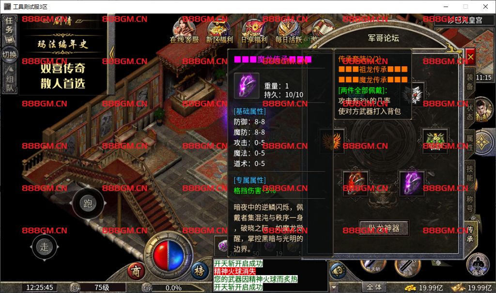 图片[26]-双喜1.80复古战神小极品+6特色三职业端-带光柱-自动回收-自动拾取_996三端引擎-战神引擎_传奇手游版本_战神引擎服务端