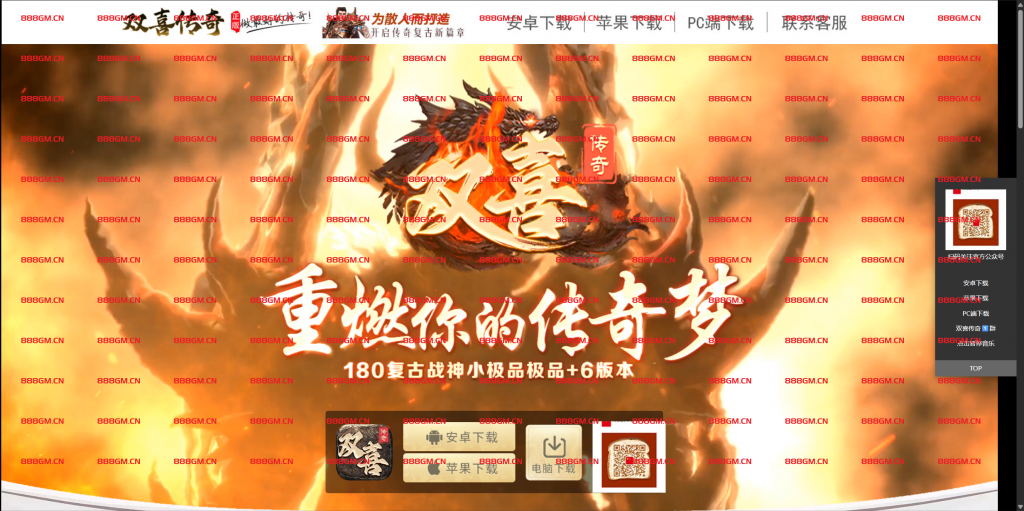 图片[1]-双喜1.80复古战神小极品+6特色三职业端-带光柱-自动回收-自动拾取_996三端引擎-战神引擎_传奇手游版本_战神引擎服务端
