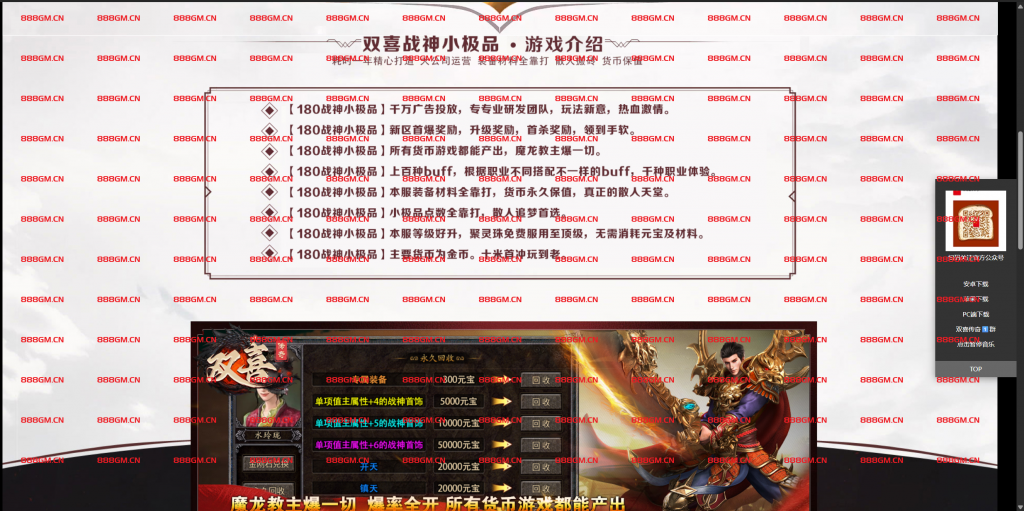 图片[2]-双喜1.80复古战神小极品+6特色三职业端-带光柱-自动回收-自动拾取_996三端引擎-战神引擎_传奇手游版本_战神引擎服务端