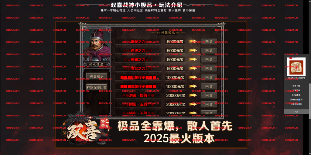 图片[3]-双喜1.80复古战神小极品+6特色三职业端-带光柱-自动回收-自动拾取_996三端引擎-战神引擎_传奇手游版本_战神引擎服务端