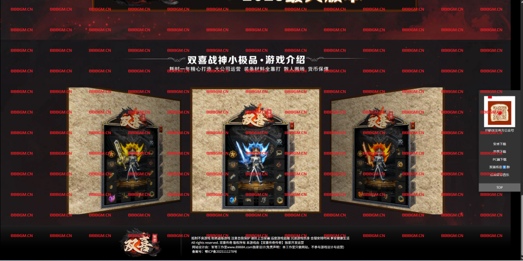 图片[4]-双喜1.80复古战神小极品+6特色三职业端-带光柱-自动回收-自动拾取_996三端引擎-战神引擎_传奇手游版本_战神引擎服务端