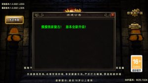1.76布衣传奇三职业原味复古月卡版-战神引擎_传奇手游版本_战神引擎服务端