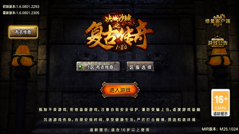 1.76布衣传奇三职业原味复古月卡版_传奇帮论坛 1.76布衣传奇三职业原味复古月卡版