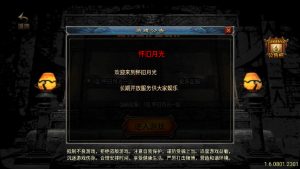 1.76怀旧月光经典耐玩复古金币版-战神引擎_传奇手游版本_战神引擎服务端